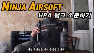 HPA탱크 큰통에서 작은통으로 나눠쓰기 , Ninja Paintball 3000psi Output Mobile Fill Station