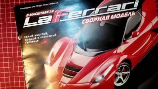 Обзор Феррари Ла Феррари сборная модель 1:8, журнал  (Ferrari LaFerrari Centauria) #1
