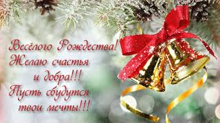 РОЖДЕСТВО ПРИХОДИТ В КАЖДЫЙ ДОМ!