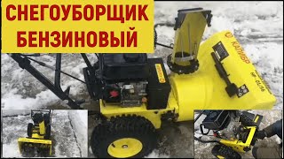 ? Бензиновый снегоуборщик ☃ Что ГЛАВНОЕ при выборе бензинового снегоуборщика❄