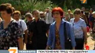 Поклонение пред чудодейни мощи в Гигинския манастир