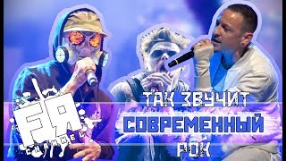 15 САМЫХ ПОПУЛЯРНЫХ РОК хитов 2017 года!