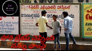 Pilla breakup cheppindhi nannu champeyandi || Warangal pranks || Telugu pranks || Love Warangal