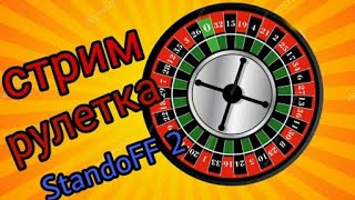 стрим по standoff 2