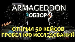 Warface. Армагеддон - максимальный обзор