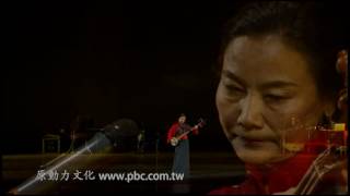 佛陀的祝福-三傳佛教音樂會-葛莎雀吉-歲月的啟示 Kelsang Chukie Tethong - The Blessing of Budda concert