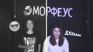 #20 Отзыв на квест Морфеус. Квесты в Сочи.
