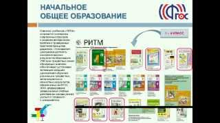 Новый Федеральный перечень учебников  выбор школой УМК для реализации основной образовательной прогр