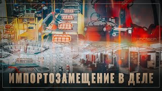 Бум импортозамещения! За июль реализовано 17 проектов, всепропальщикам не показывать!