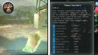 СТРАННЫЙ ФИНАЛ. STALKER Золотой Обоз 2 прохождение #16