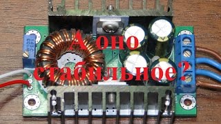 Еще один эксперимент с DC/DC по просьбе подписчиков.