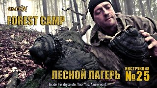Уроки выживания - Дождливые дни в лесном лагере. Survival - Rainy days in the forest camp