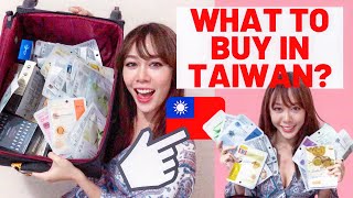 TaiwanTaipei Must Buy  | Cheapest Beauty Haul | 台北台湾必買