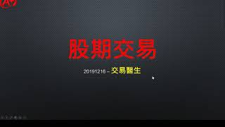 個股期貨操作