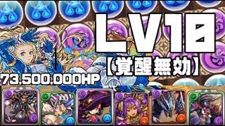 【パズドラ】6月のクエスト チャレンジLV10 【覚醒無効】アヌブロス