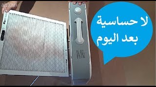 لا حساسية بعد اليوم  كيف تحول مروحه الى منقي هواء من الغبار والدخان والرواءح والفيروسات