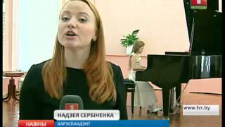 В Дзержинске проходит конкурс среди юных пианистов из Минской области