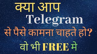 Earn using Telegram | Bitcoin | Fastest Cloud Mining Bot