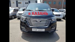 Гранд Старекс ГАЗОВЫЙ 2019 только LPG