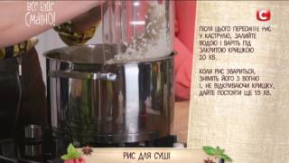 Рецепт: Рис для суши — Все буде смачно. Выпуск от 19.06.16