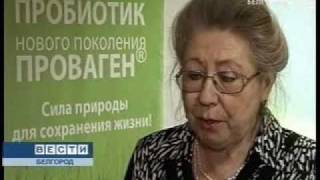 Научно-практическая конференция в Белгороде