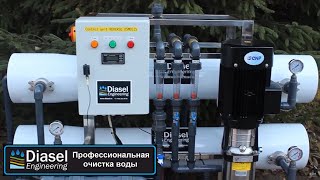 Обзор установки обратного осмоса серии DRO 8040-2, производства компании Диасел