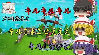 【フォートナイト】スクワッド合計31キル!!ソロもあるよ【ゆっくり実況】ゆっくり達の建築修行の旅　part20