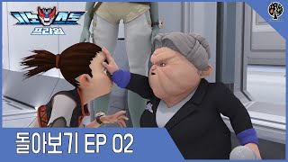시노스톤 프라임 돌아보기 02화 (SYNOSTONE PRIME Look Back EP02)