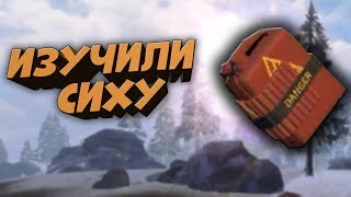 Last Day Rules Survival Где найти взрывчатку? Rust на андроид и ios