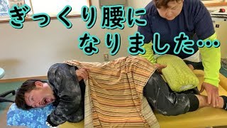 【激痛！】ぎっくり腰を発病した４０歳のおじさん?五島列島?