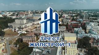АО "Трест Жилстрой-1"