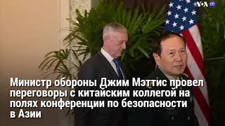 Новости США за 60 секунд – 18 октября 2018 года