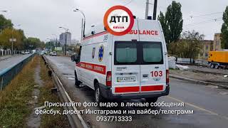 12.10.2017 ДТП КИЕВ ГАВЕЛА ЛЕПСЕ ТРУП ШЕВРОЛЕ СБИЛ СКУТЕРИСТА. ПОГИБ МУЖЧИНА 2