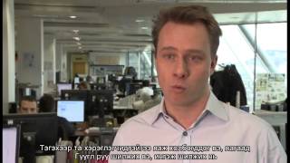 Broadway Malyan компанийн #GoogleApps хэрэглэж буй туршлага (Монгол хэлээр)