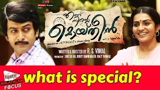 Reasons to Watch Ennu Ninte Moideen Malayalam Movie || Prithviraj, Parvathy
