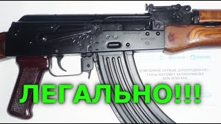 Охолощенный автомат Калашникова АКМ (ВПО-925)