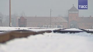 День памяти жертв Холокоста в Освенциме