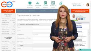 Анна Профит  Webtransfer  Как загрузить документы