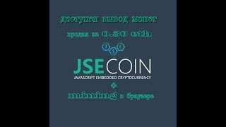 Jsecoin - доступен вывод монет я продал на 0.30 eth