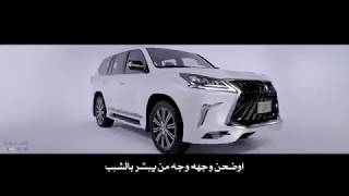 كليب شيلة   لكزس اخر موديل 2018   مهنا العتيبي   حماسيةة + اقلاعيييةة ?  MP3 + # LX