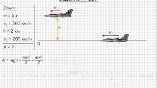 228  Механика  Закон сохранения энергии  Задача 227