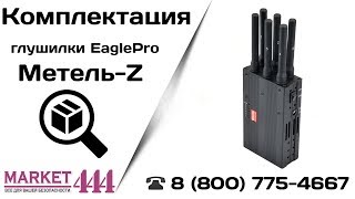 Подавитель (глушилка) любого типа сигнала Метель-Z. Обзор комплектации!