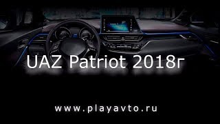 Магнитола LeTrun на UAZ Patriot 2018 года