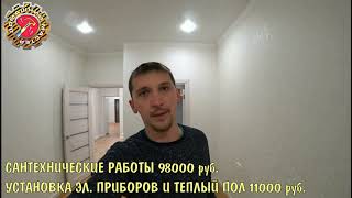 Ремонт квартиры в Геленджике  Стоимость ремонта квартиры в ж.к.Альбатрос