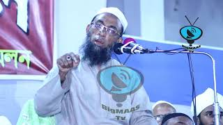 অসাধারণ শিক্ষনীয় একটি ওয়াজ | নাসির উদ্দিন যুক্তিবাদী | Nasiruddin Juktibadi