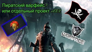 WarfaceARX