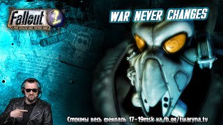 Fallout 2: полное прохождение с нуля в прямом эфире! (part 8)