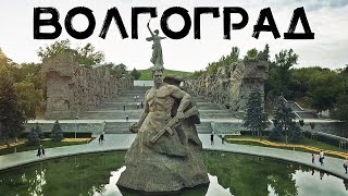 Аэросъёмка. Волгоград / Aerial Footage. Volgograd