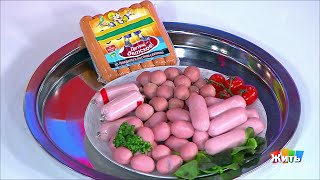 Жить здорово! Сосиски: есть или не есть? (10.05.2018)