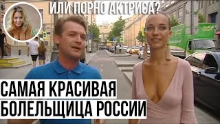 Самая красивая болельщица России и ЧМ-2018 | Наталья Немчинова| ИНТЕРВЬЮ